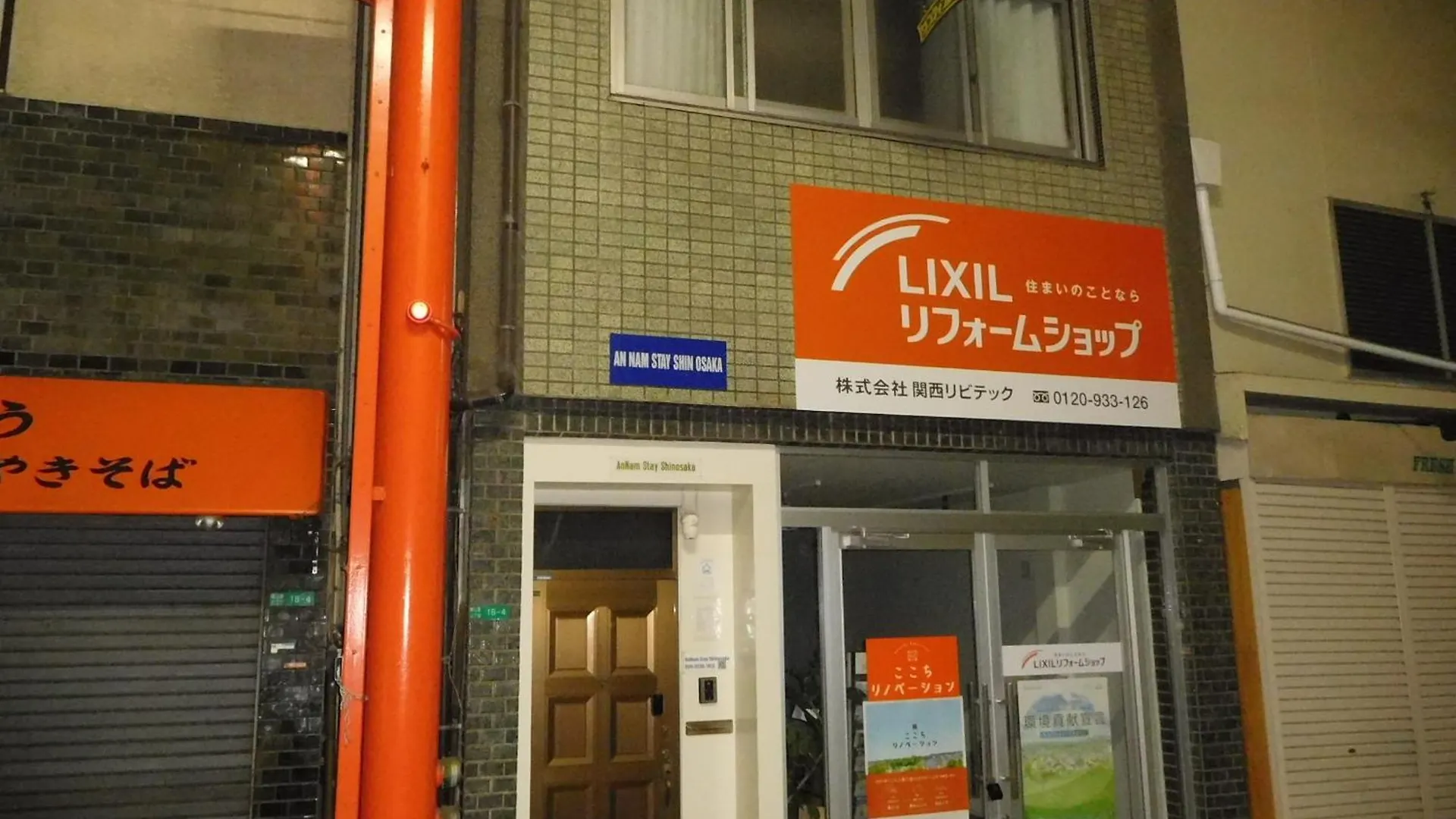 Annamstay Shinosaka Js 0*, 大阪市 日本